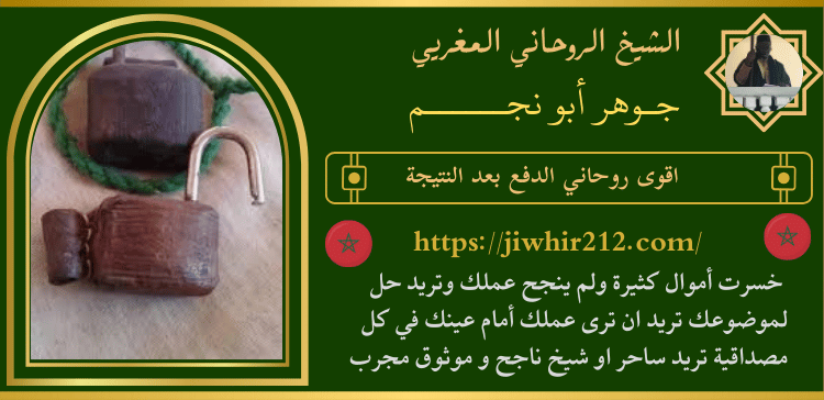 اقوى روحاني الدفع بعد النتيجة