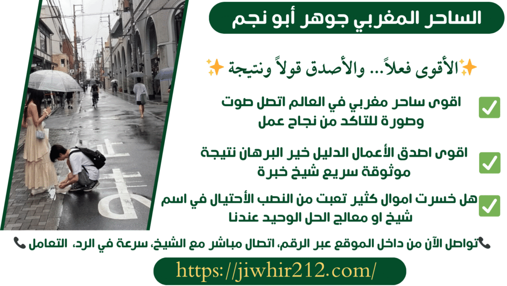 اقوى سحر في العالم للمحبة