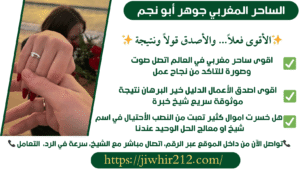 اقوى سحر للمحبة بجنون