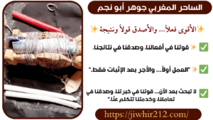 اقوى شيخ روحاني في الأردن