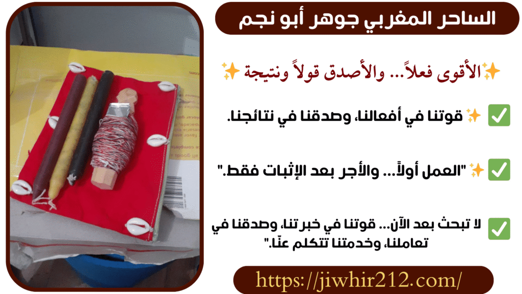 شيخ روحاني يساعد مجانا