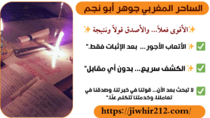 اقوى كشف روحاني دون مقابل