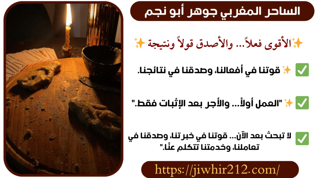 الدفع بعد البرهان روحاني معالج