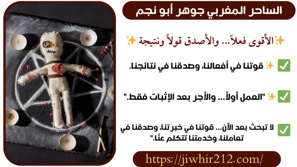 الدفع بعد النتيجة معالج روحاني