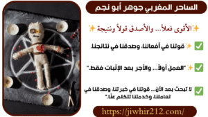 الدفع بعد النتيجة معالج روحاني