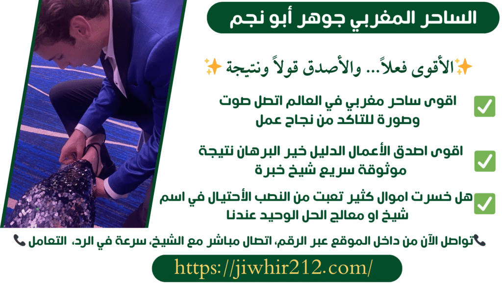 السحر لجلب الحبيب