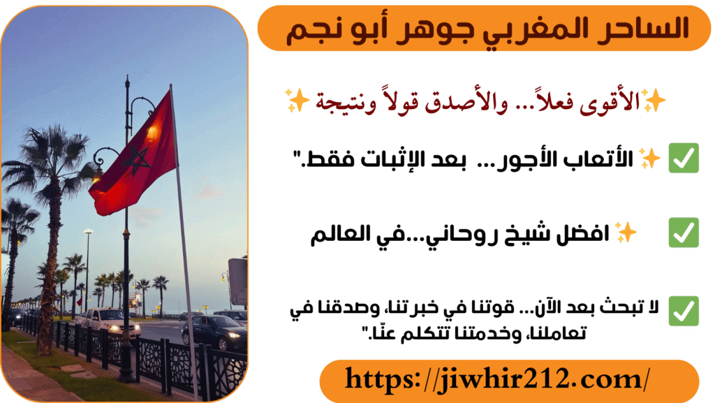 الشيخ الروحاني _ شيخ الروحانيات