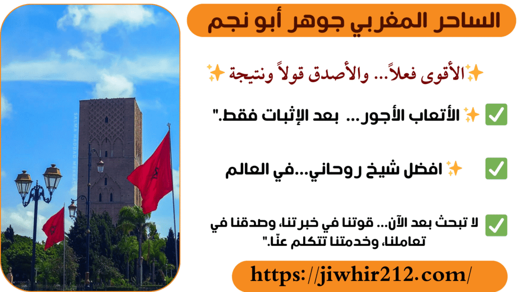 الشيخ الروحاني – أقوى شيخ