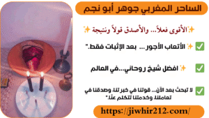 الشيخ المغربي الكبير