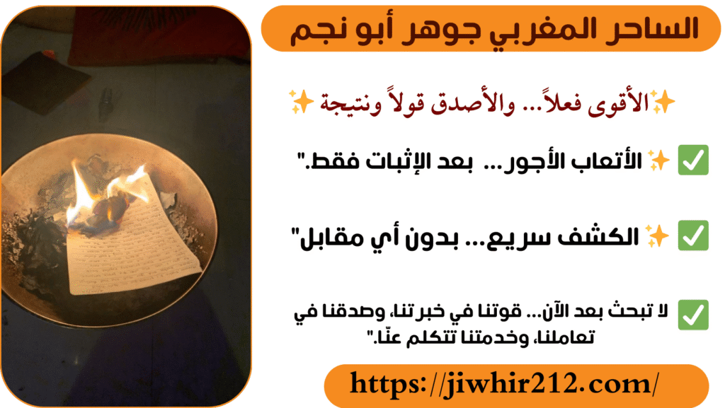 الكشف الروحاني بالاسم واسم الأم