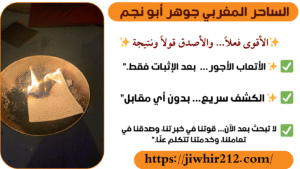 الكشف الروحاني بالاسم واسم الأم