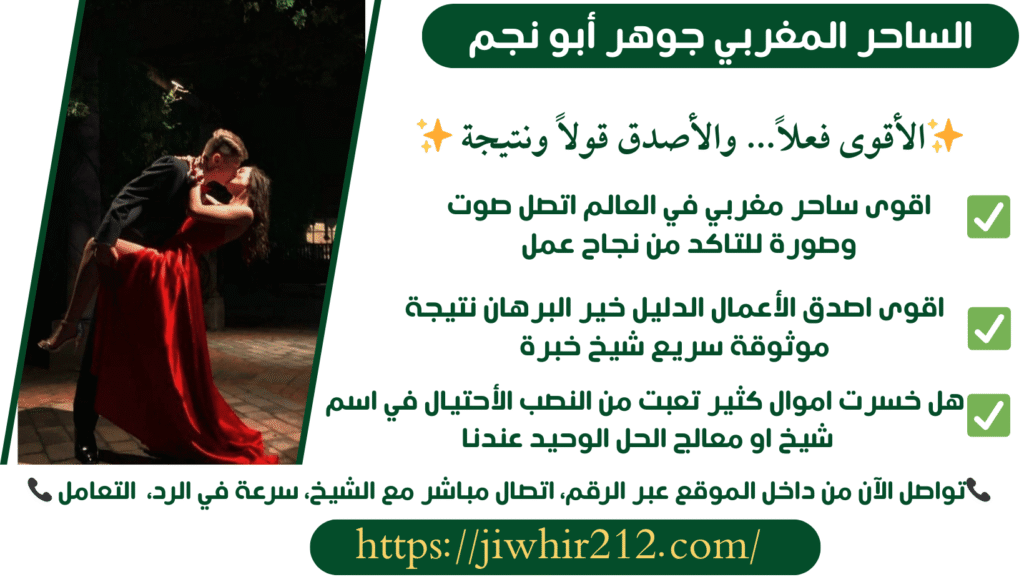 جلب الحبيب الغائب