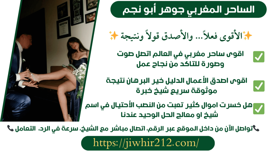 جلب الحبيب بالقرين