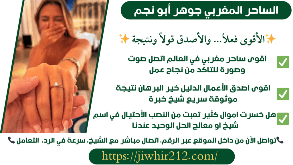 جلب الحبيب بسرعه البرق