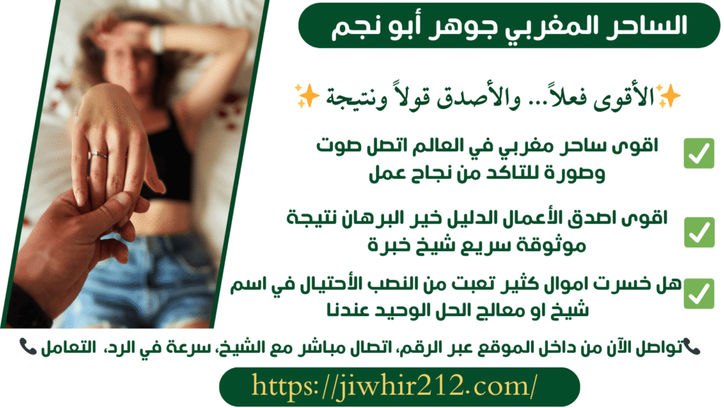 جلب الحبيب خاضع مذلول