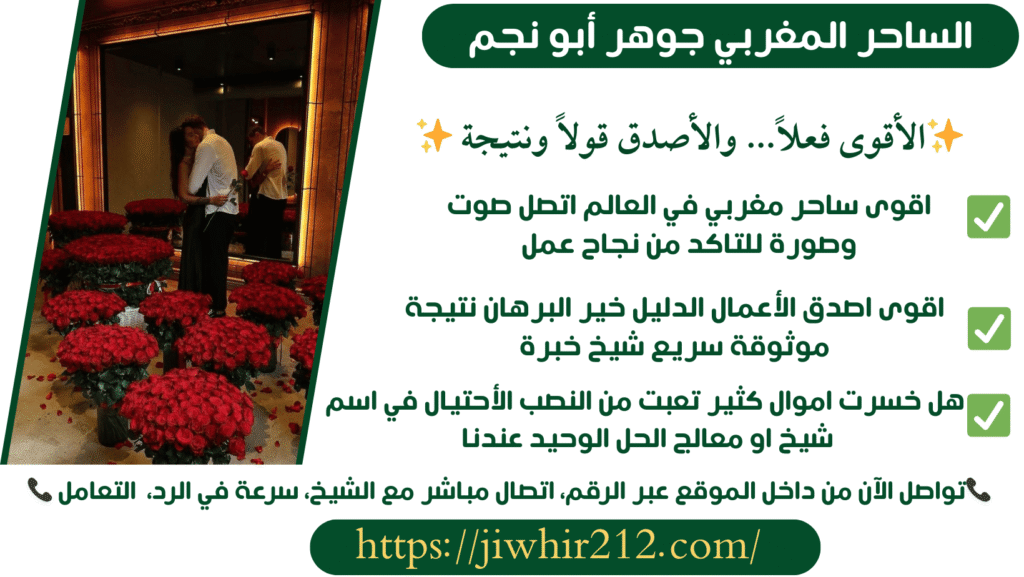 جلب الحبيب خلال ساعه