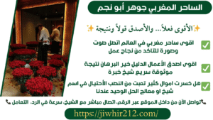 جلب الحبيب خلال ساعه