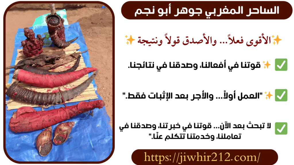 جلب الحبيب دفع بعد البرهان