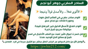 جلب الحبيب سفلي