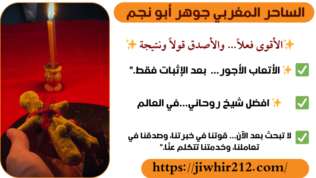 جلب الحبيب مجاني لوجه الله