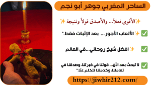 جلب الحبيب مجاني لوجه الله