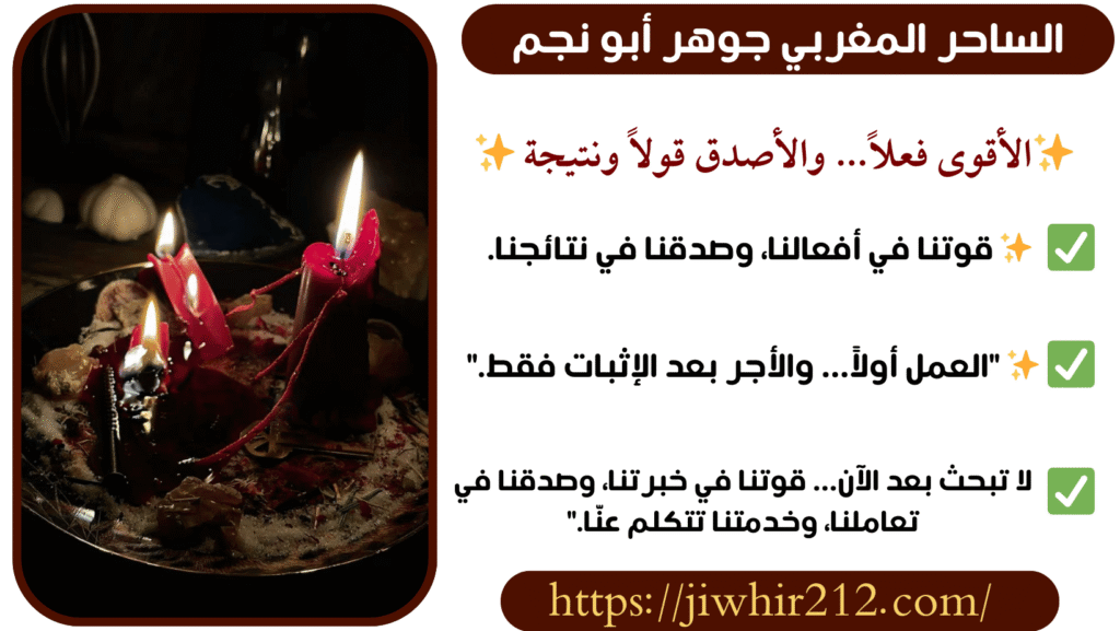 رقم روحاني مجرب ومضمون