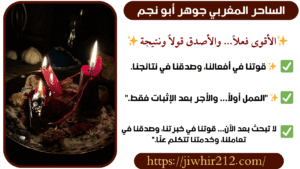 رقم روحاني مجرب ومضمون