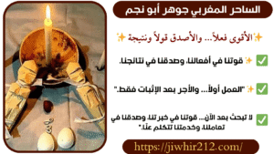 رقم ساحر الدفع بعد نجاح العمل