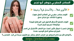 رقم ساحر مغربي مجاني