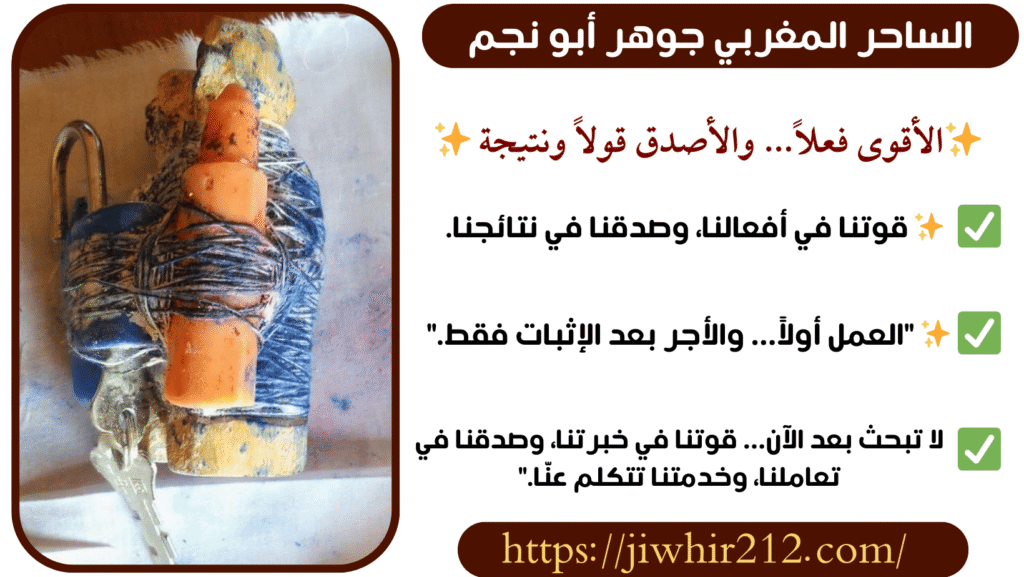 رقم شيخ روحاني في_الاردن