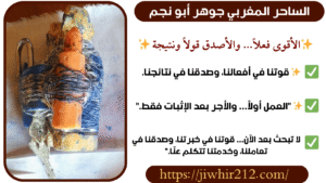 رقم شيخ روحاني في_الاردن