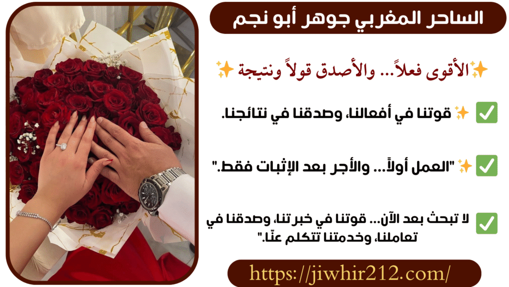 رقم شيخ لجلب الحبيب مجاني