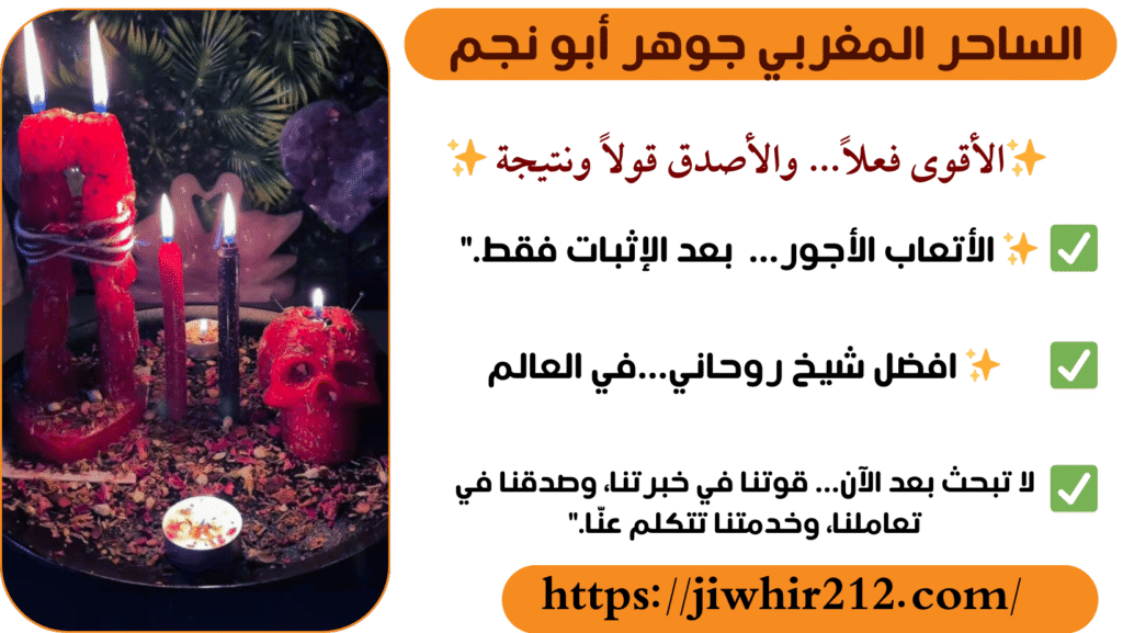 روحاني مجانا يعالج لوجه الله