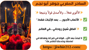 روحاني مجاني لوجه الله بدون مقابل