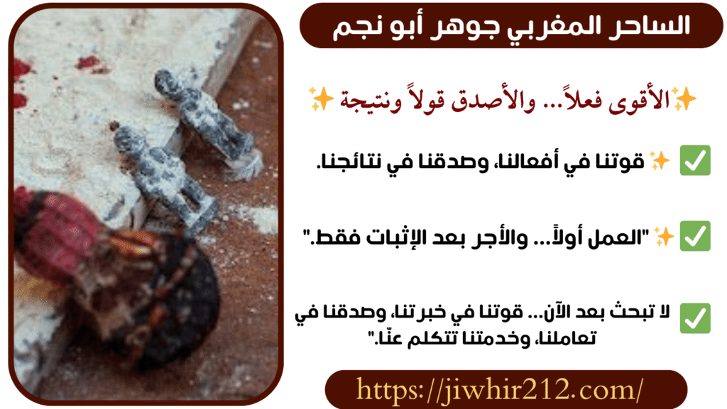 روحاني مجرب دفع على نتيجة