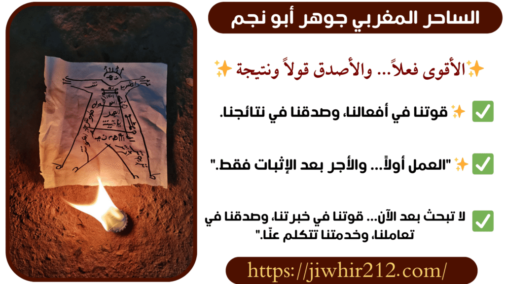 روحاني مجرب من اصول عمانية