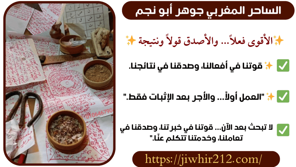 روحاني مضمون من اصول مغربية