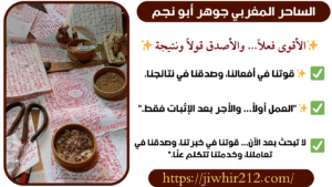 روحاني مضمون من اصول مغربية