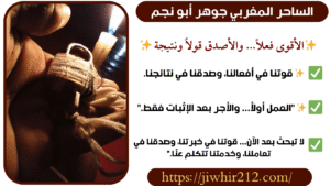 روحاني مغربي الدفع عند البرهان