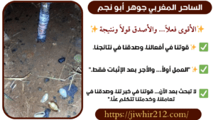 روحاني مغربي دفع على البرهان