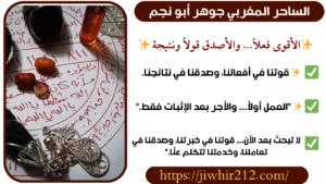 روحاني مغربي دفع على نتيجة