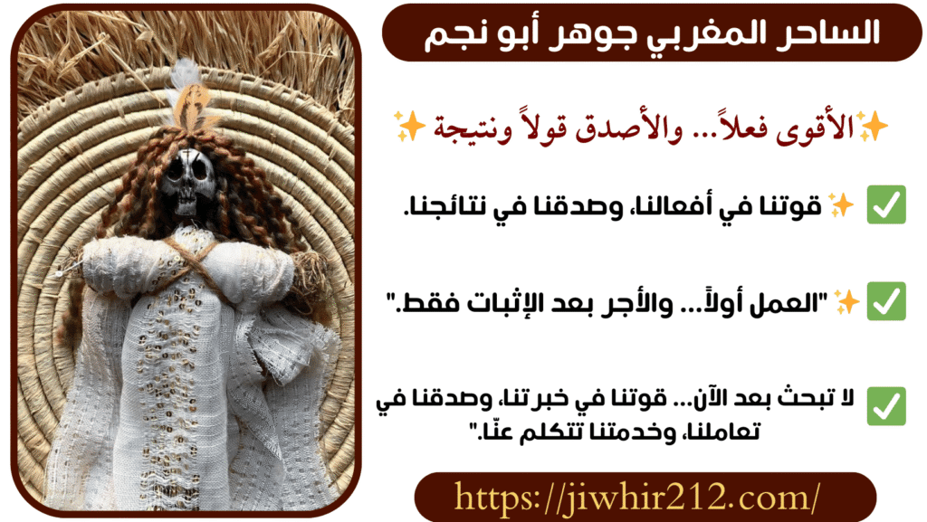 روحاني موثوق الدفع بعد النجاح