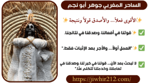 روحاني موثوق الدفع بعد النجاح