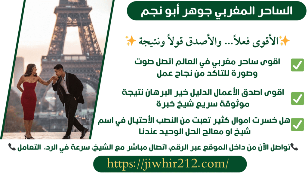 سحر الاسود لجلب الحبيب