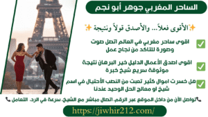 سحر الاسود لجلب الحبيب