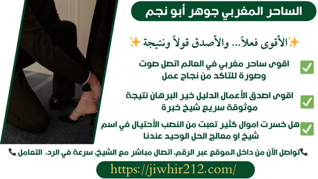 سحر المحبة بالصورة