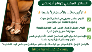 سحر جلب الحبيب