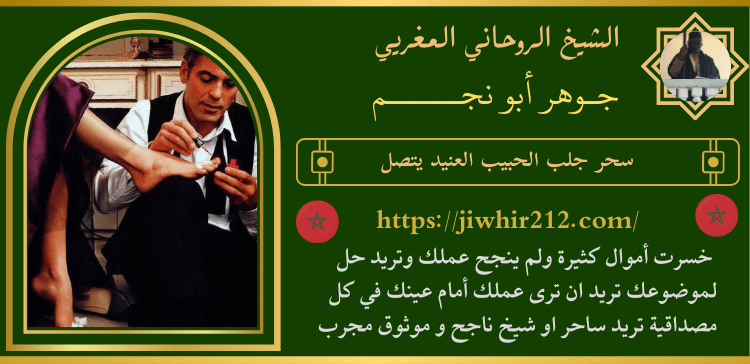 سحر جلب الحبيب العنيد يتصل