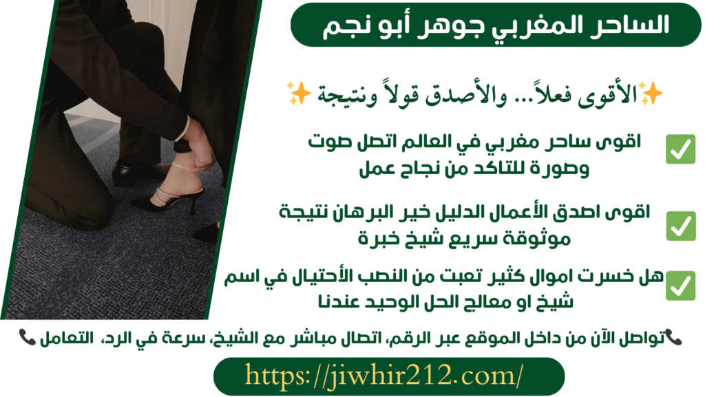 سحر جلب الحبيب بالصورة