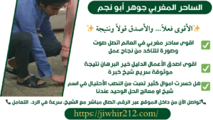 سحر لارجاع الحبيب بعد الفراق